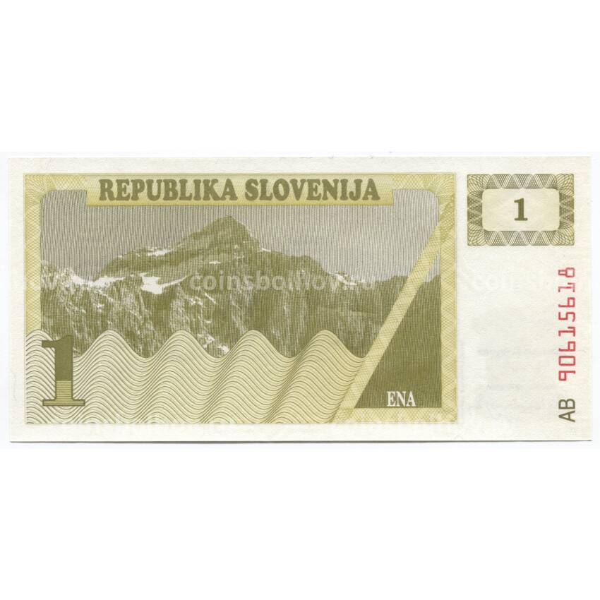 Банкнота 1  толар 1990 года Словения