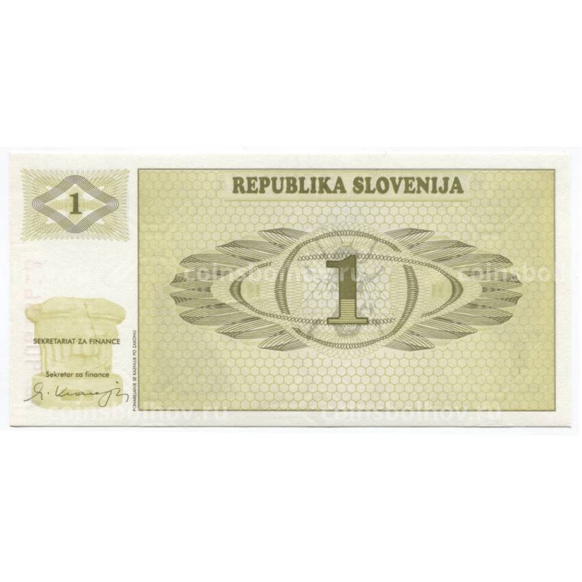 Банкнота 1  толар 1990 года Словения (вид 2)
