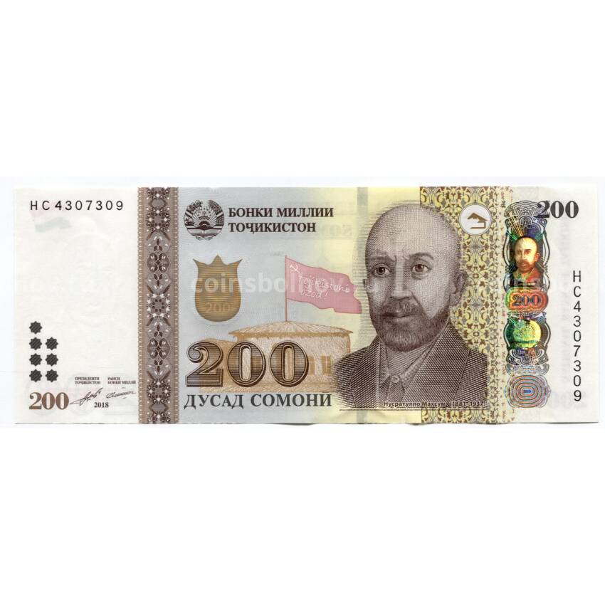 Банкнота 200 сомони 2018 года Таджикистан