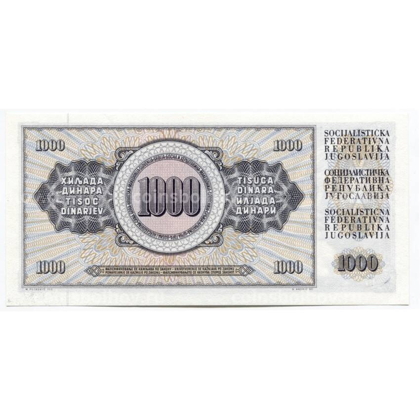 Банкнота 1000 динаров 1981 года Югославия (вид 2)
