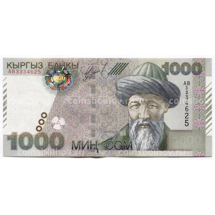 Банкнота 1000 сом 2000 года Киргизия
