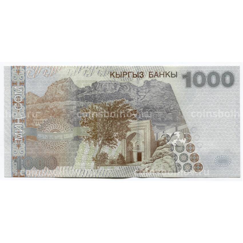 Банкнота 1000 сом 2000 года Киргизия (вид 2)