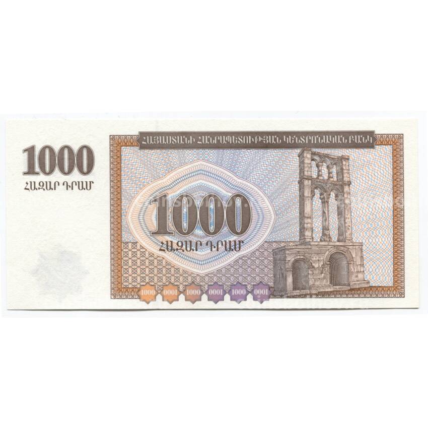 Банкнота 1000  драм 1994 года Армения (вид 2)
