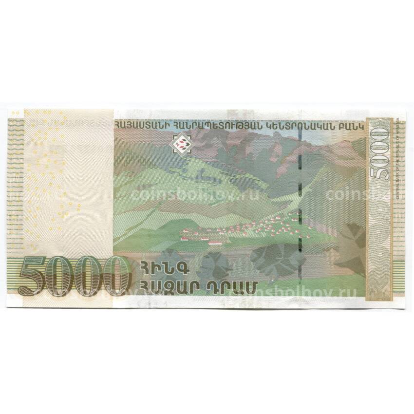 Банкнота 5000  драм 2012 года Армения (вид 2)