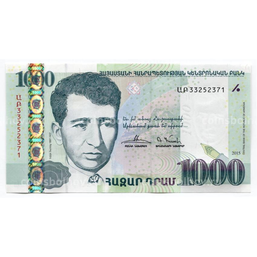 Банкнота 1000 драм 2015 года Армения