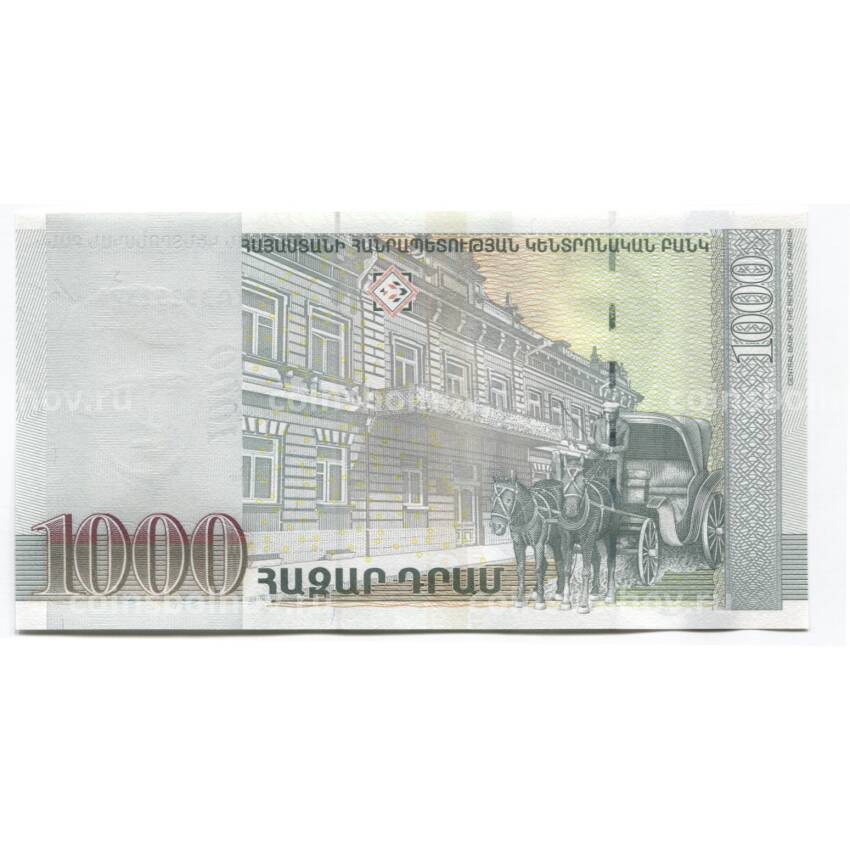 Банкнота 1000 драм 2015 года Армения (вид 2)