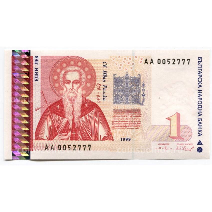 Банкнота 1 лев 1999 года Болгария