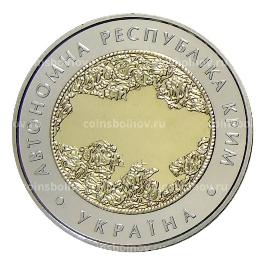 Монета 5 гривен 2018 года Украина —  Автономная Республика Крым