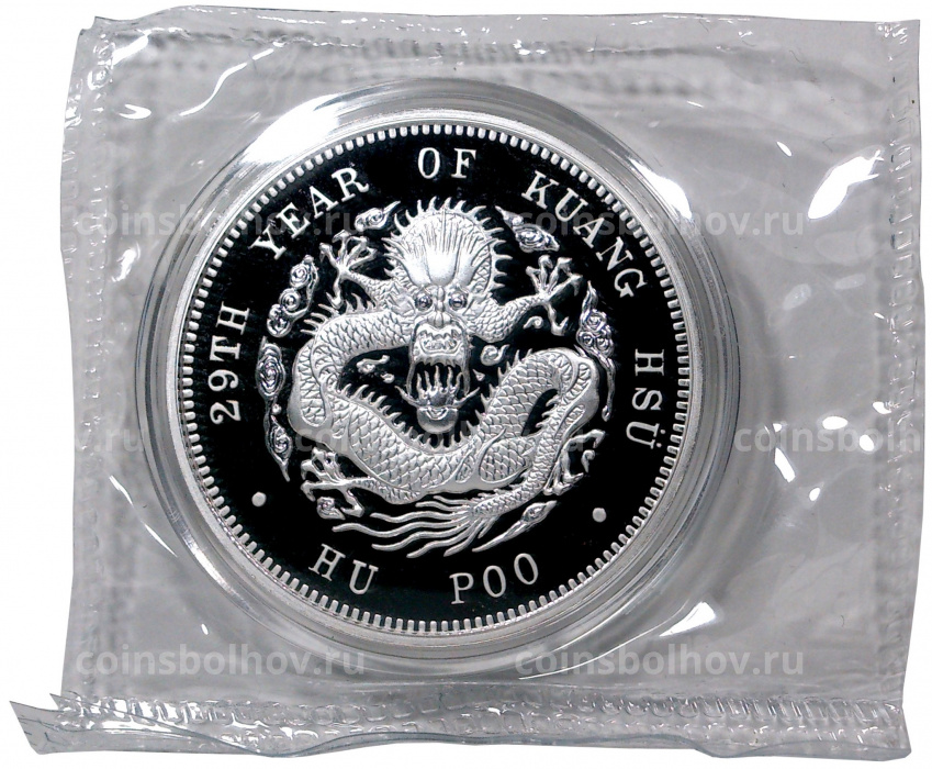 Монета 1 доллар 2019 года Китай — Дракон Чихли (Новодел) (вид 3)