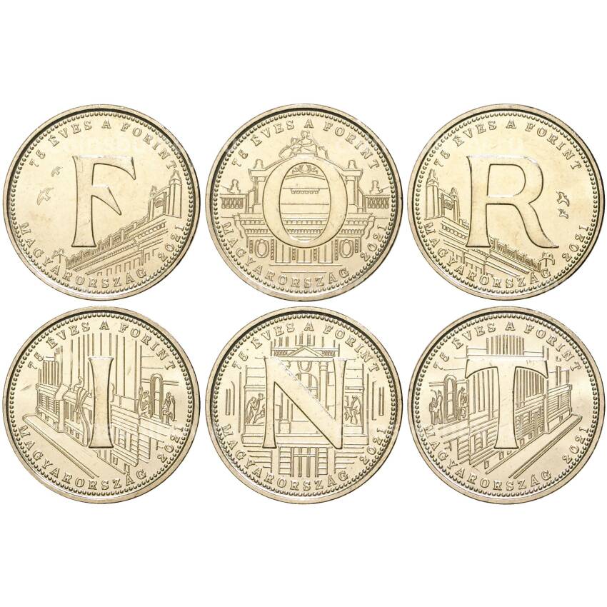 Набор из 6  монет номиналом 5 форинтов  2021 года Венгрия — 75 лет форинту