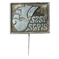 Значок рекламный SZSP SGPIS