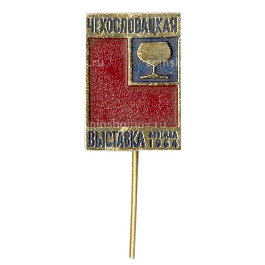 Значок Москва — Чехословацкая выставка 1964 год