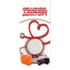 Мини — планшет для монеты 25 рублей 2020  — Спасибо врачам