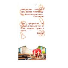 Мини — планшет для монеты 25 рублей 2020  — Спасибо врачам (вид 2)