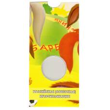 Мини — планшет для монеты 25 рублей 2020 года Российская (Советская) мультипликация — Барбоскины