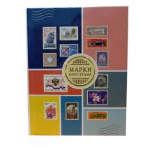 Альбом для марок