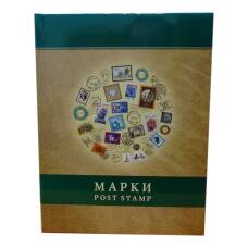 Альбом для марок
