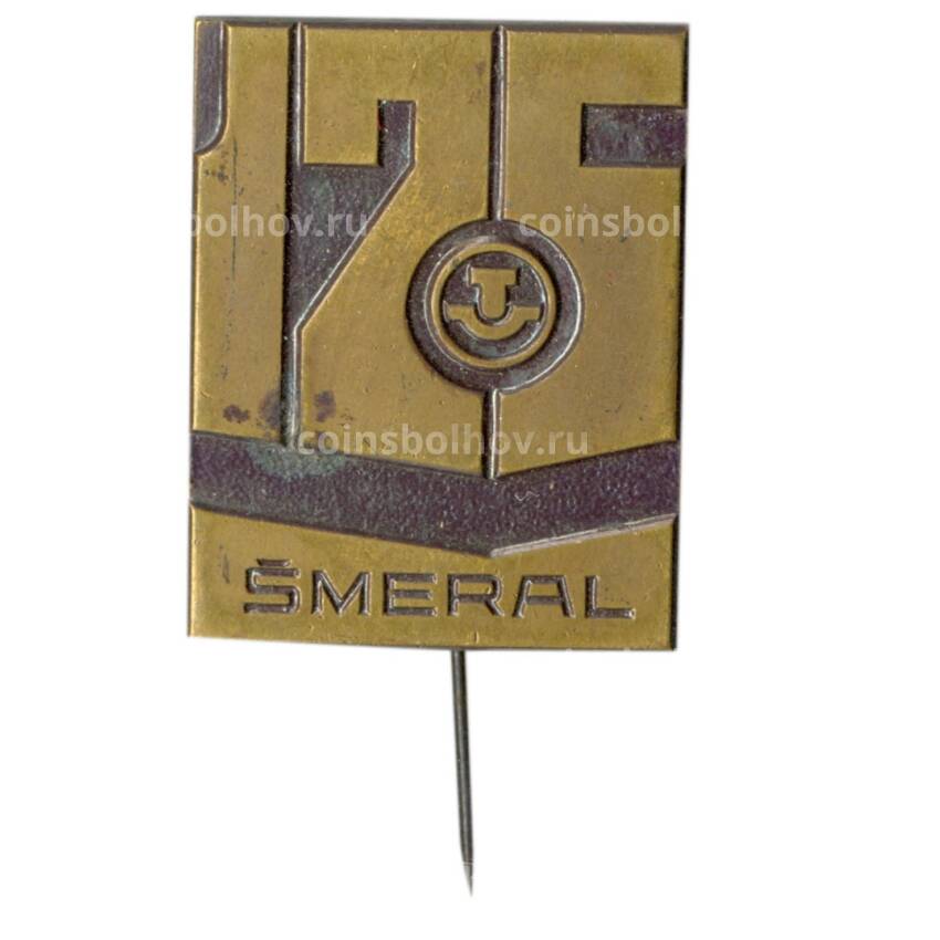 Значок рекламный SMERAL -125