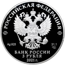 Монета 3 рубля 2021 года СПМД —  100 лет Государственному академическому театру имени Евгения Вахтангова (реверс)