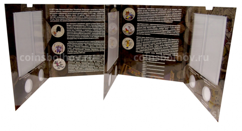 Альбом — планшет для монет 25 рублей серия «Российская» (Советская) мультипликация» (набор из 2 альбомов) (вид 3)