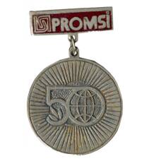 Значок Промсырьеимпорт — 50 лет