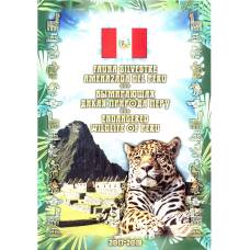 Альбом — планшет для памятных монет 1 соль Перу серия «Вымирающая дикая природа Перу»
