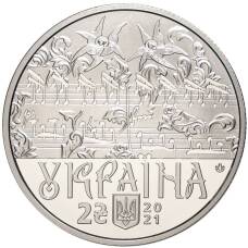 Монета 2 гривны 2021 года Украина —  270 лет со дня рождения Дмитрия Бортнянского (реверс)