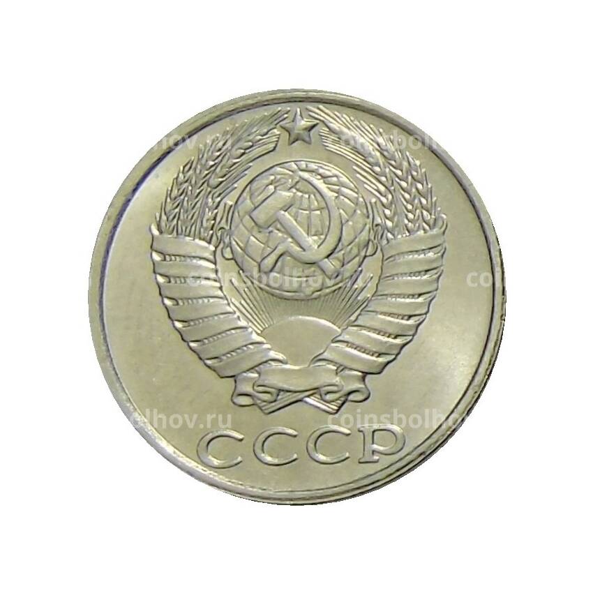 Монета 10 копеек 1991 года без буквы (вид 2)