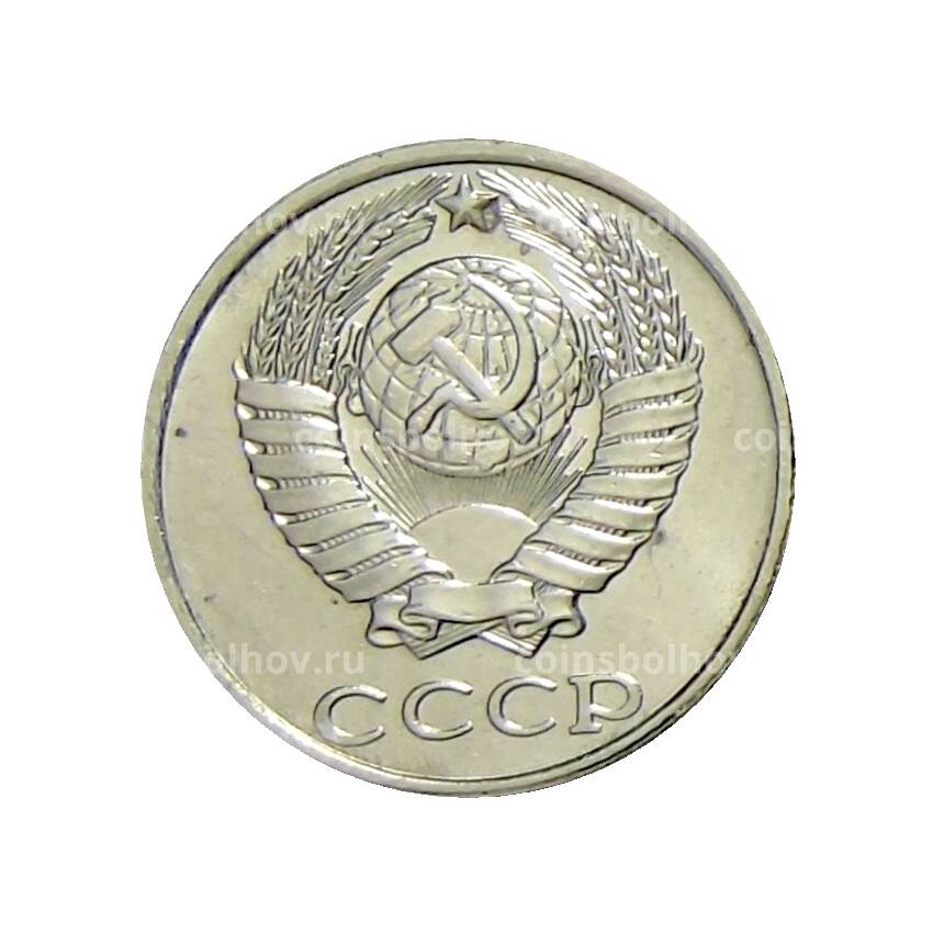 Монета 10 копеек 1991 года без буквы (вид 2)