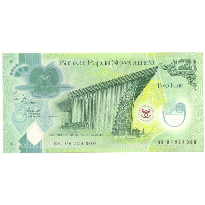 Банкнота 2 кина 2008 года Папуа - Новая Гвинея — 35 лет лет банку Новой Гвинеи