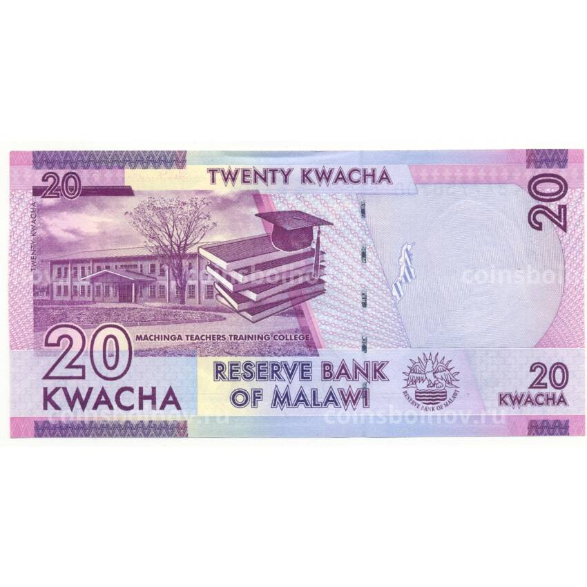 Банкнота 20 квач 2016 года Малави (вид 2)