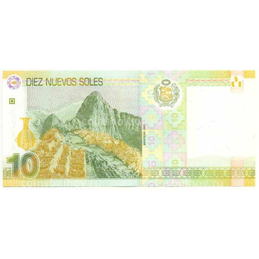Банкнота 10 солей 2013 года Перу (вид 2)