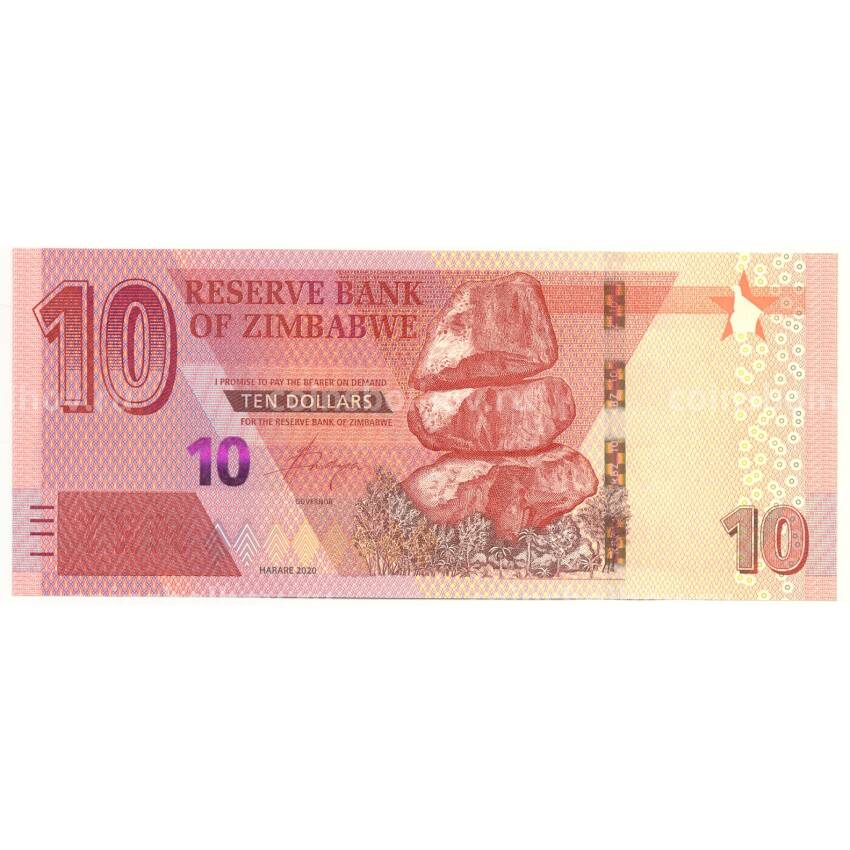 Банкнота 10 долларов 2020 года Зимбабве