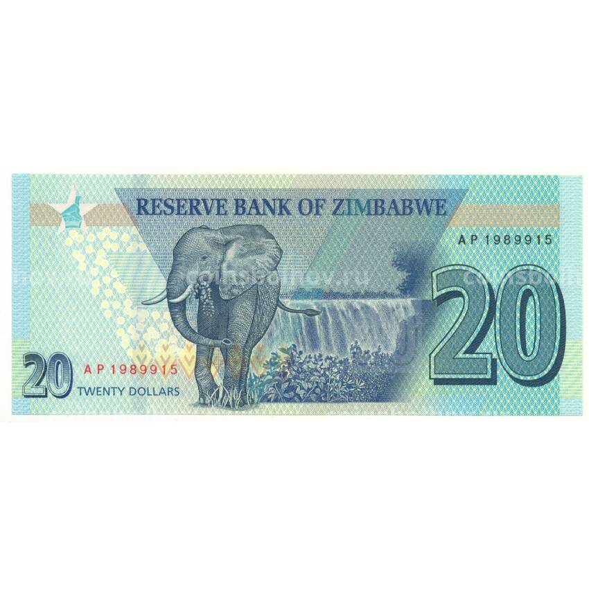 Банкнота 20 долларов 2020 года Зимбабве