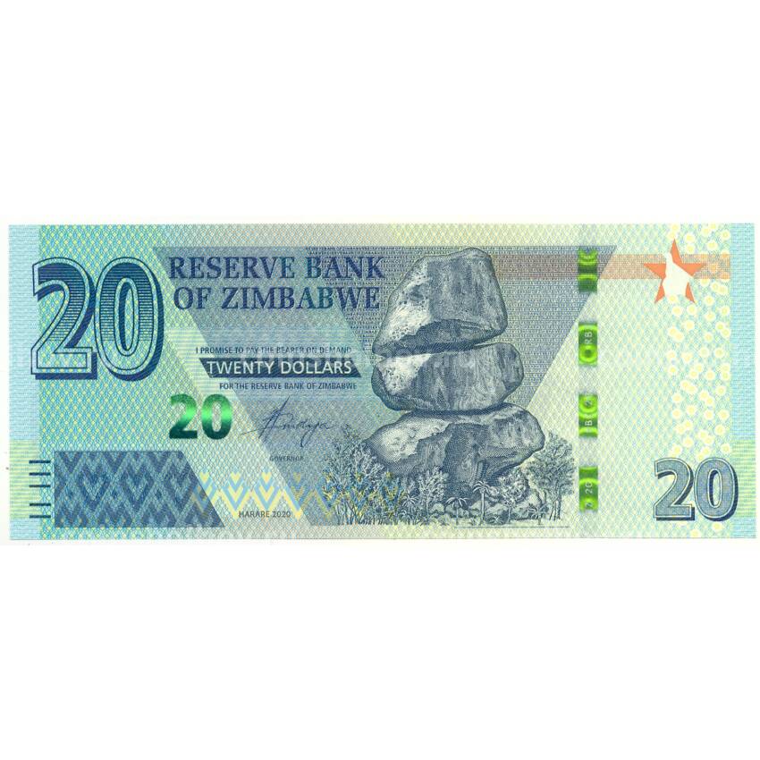 Банкнота 20 долларов 2020 года Зимбабве (вид 2)
