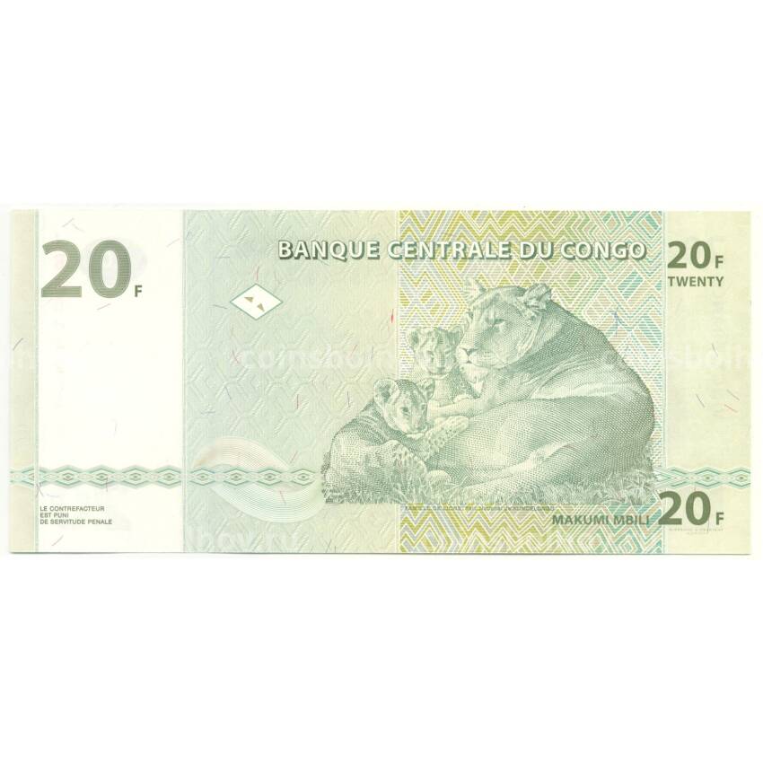 Банкнота 20 франков 2003 года Конго (вид 2)