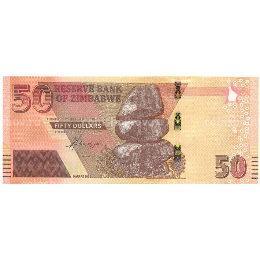 Банкнота 50 долларов 2020 года Зимбабве