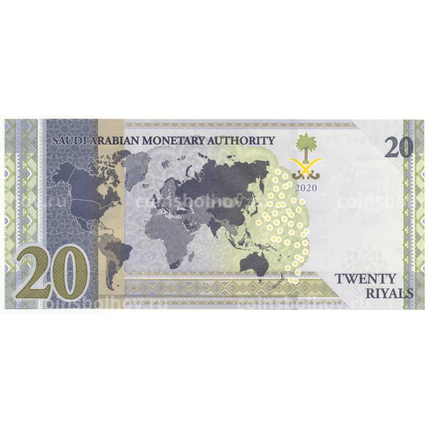 Банкнота 20 риалов 2020 года Саудовская Аравия — Саммит G20 (вид 2)