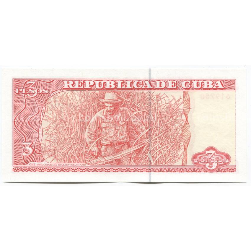 Банкнота 3 песо 2004 года Куба (вид 2)