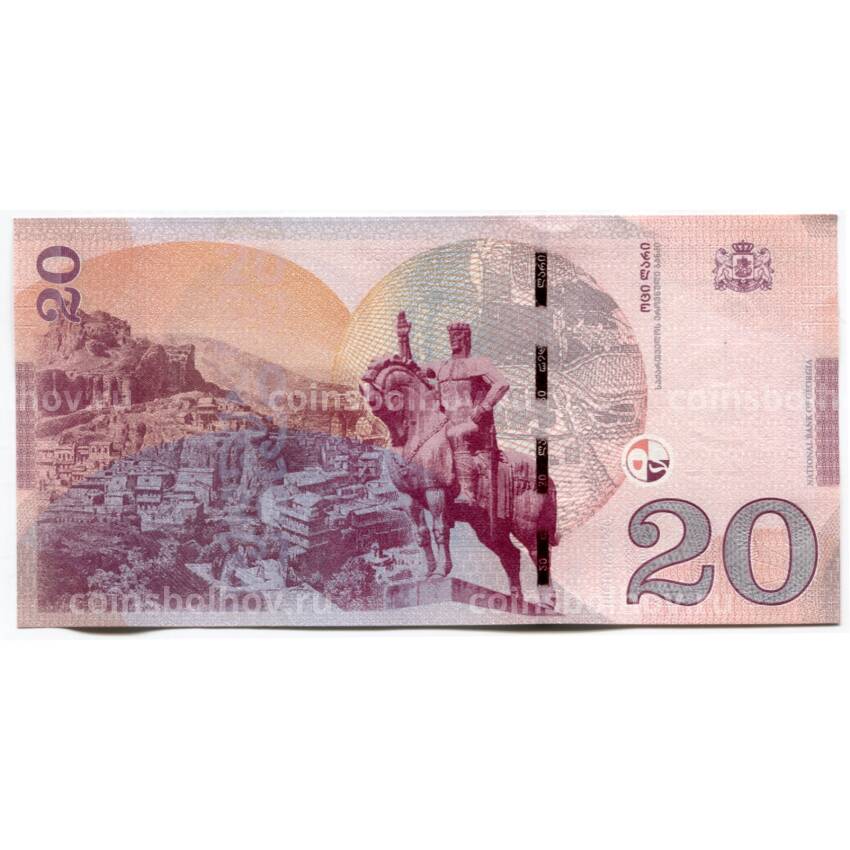 Банкнота 20 лари 2016 года Грузия (вид 2)