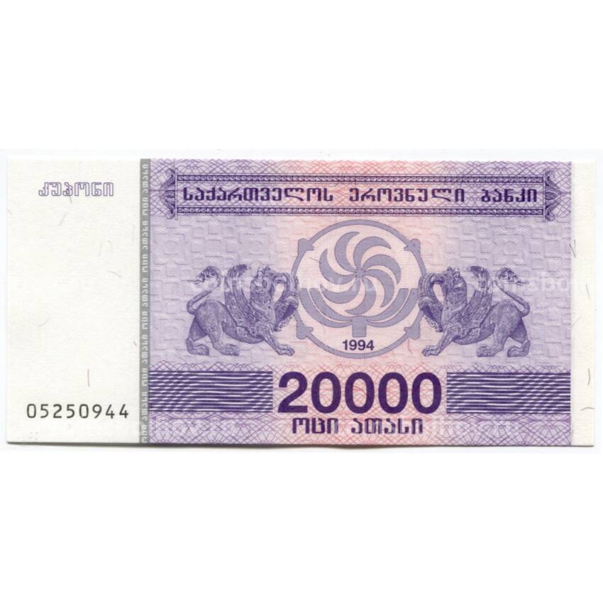 Банкнота 20000 лари 1994  года Грузия