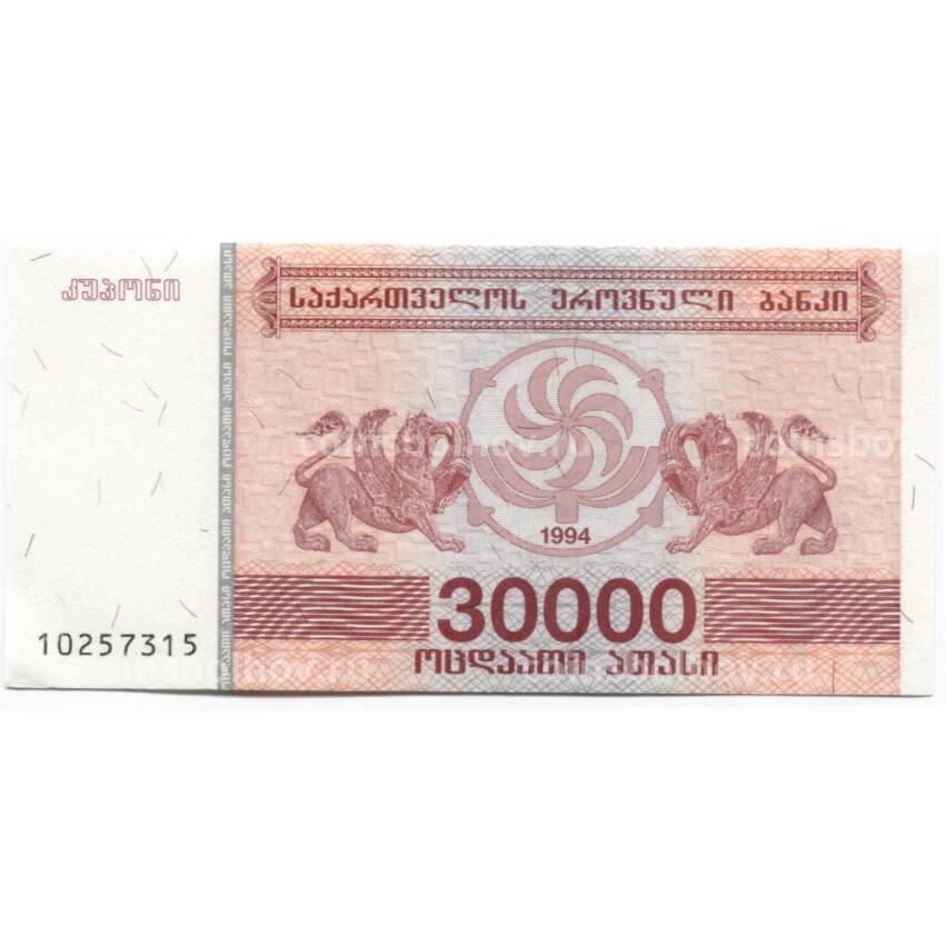 Банкнота 30000 лари 1994 года Грузия
