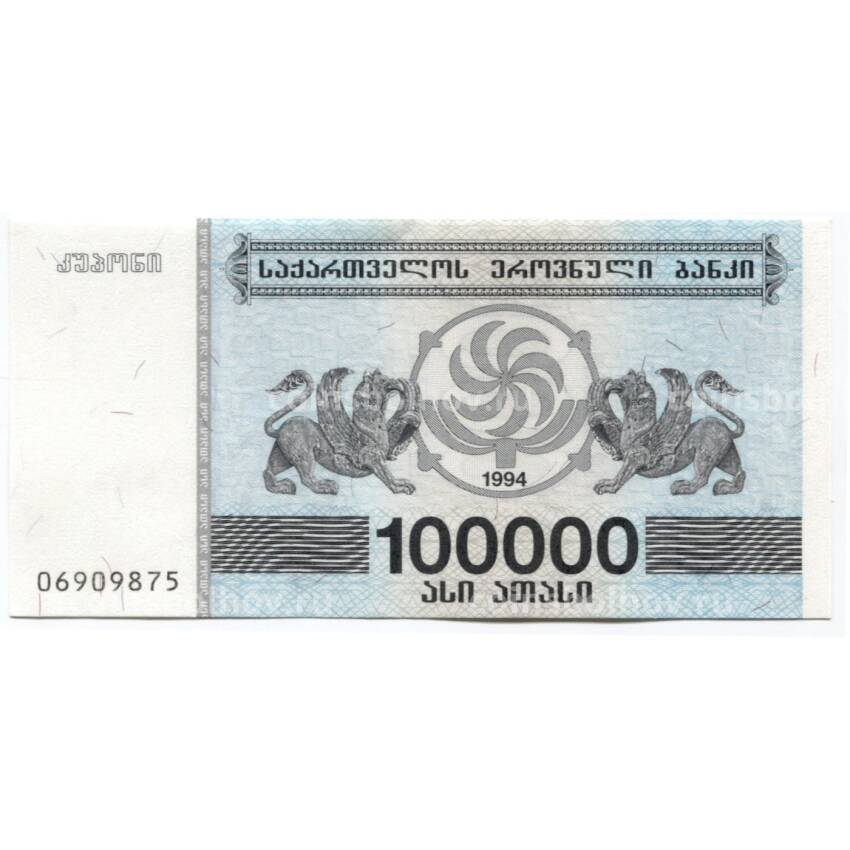 Банкнота 100000 лари 1994 года Грузия