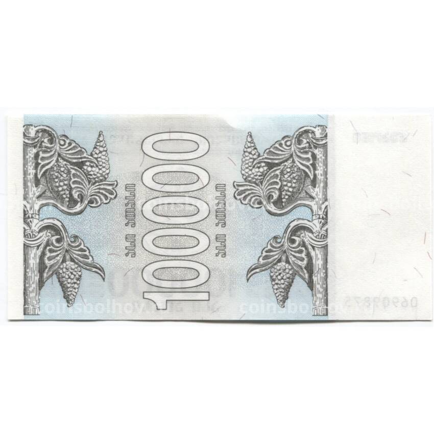 Банкнота 100000 лари 1994 года Грузия (вид 2)