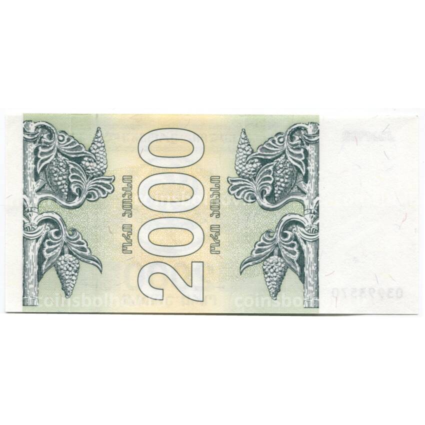 Банкнота 2000 лари 1993 года Грузия (вид 2)