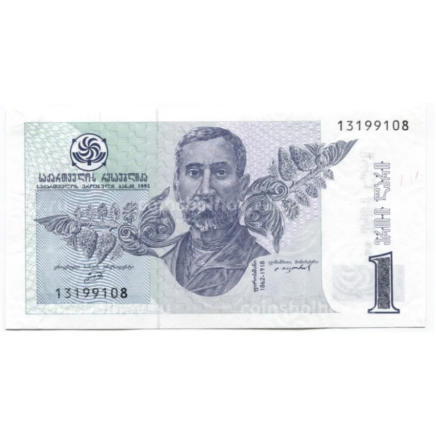 Сегодня 300 в лари грузии. Лари 1994. Валюта грузии. Купюра 100 лари. Сегодня 300 в лари грузии.