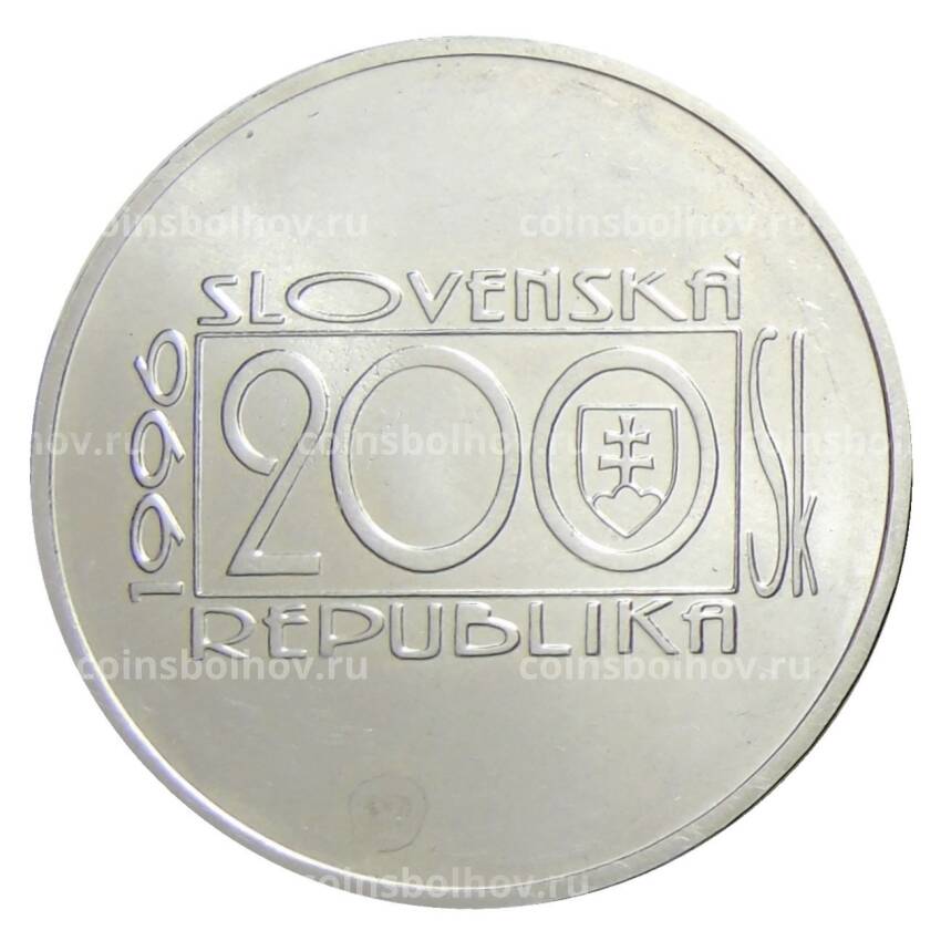 Монета 200 крон 1996 года Словакия —  100 лет со дня рождения Йозефа Цигер-Гронского (вид 2)