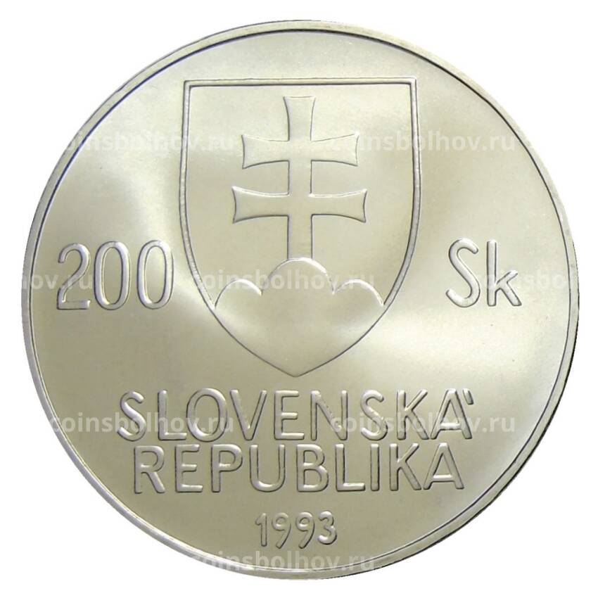 Монета 200 крон 1993 года Словакия —  200 лет со дня рождения Яна Коллара (вид 2)