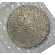 Монета 1 рубль 1993 года ЛМД —  250 лет со дня рождения Гаврилы Романовича Державина (реверс)