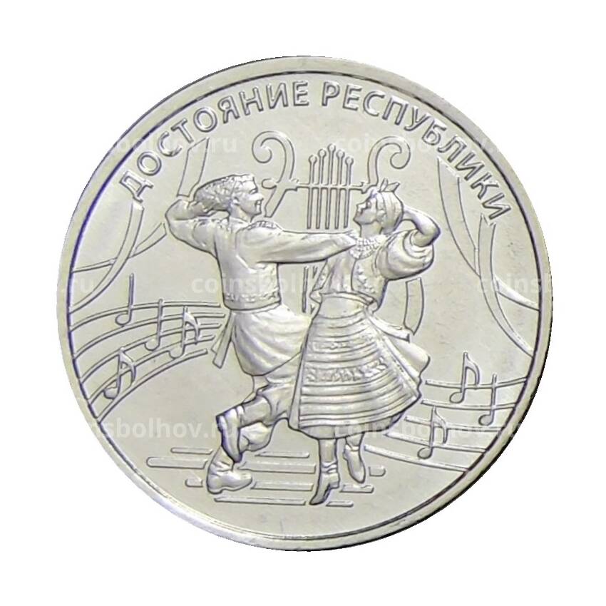 Монета 1 рубль 2021 года Приднестровье —  Достояние республики. Культура и искусство